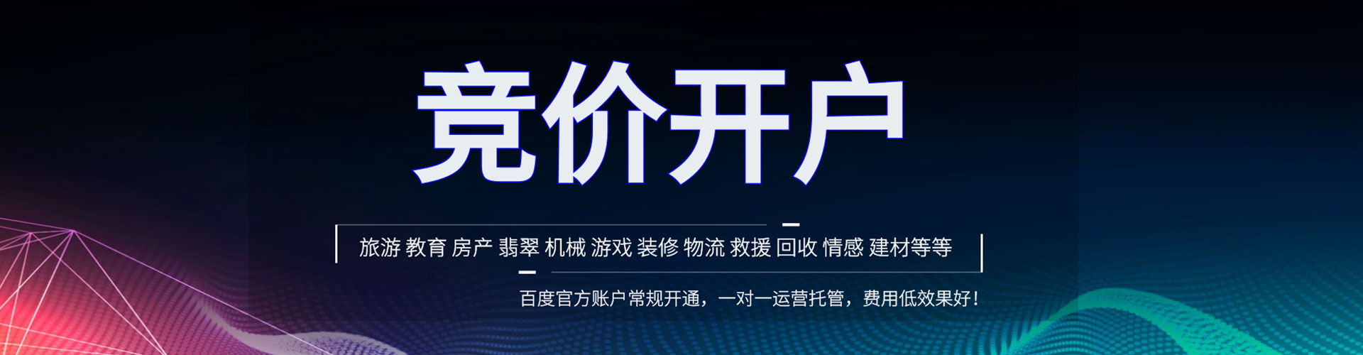 谢家集搜索开户返点